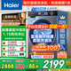海爾（Haier）【云溪4.0】 37E/78E超薄直驅滾筒洗衣機10公斤全自動(dòng)變頻慕斯沖浪洗藍盾除菌洗烘一體 換新補貼 37E 單洗 【1.15高洗凈比+藍盾除菌+智能投放】