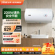 法羅力（FERROLI）家用儲水式電熱水器2000W速熱節能衛生間洗澡藍晶硅內膽光觸銀殺菌健康洗加熱管終身包換40L50升A+ 50L 2000W