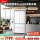 美的（Midea）熊墩墩Pro600L法式四開(kāi)門(mén)冰箱超薄嵌入式雙系統一級能效除菌制冰大容量BCD-600WUFIPZM(E)國家補貼