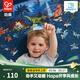 Hape拼圖玩具 夜光拼圖套涂色拼圖套拼插玩具男女小孩早教兒童禮物 探秘恐龍夜光拼圖（ 200pcs 長(cháng)度1.5米）6-12Y
