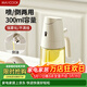 美廚（MAXCOOK）玻璃油壺自動(dòng)開(kāi)合防漏廚房家用裝油瓶子油罐小香油醬油醋壺調料瓶 噴倒一體300ml