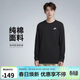 耐克(NIKE)春夏男長(cháng)袖T恤 純棉 運動(dòng)休閑 經(jīng)典簡(jiǎn)約 AR5194-010 黑色L
