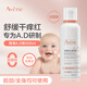 雅漾（Avene）雅漾AD膏嬰兒400ml面霜兒童潤膚身體乳液 舒緩干燥敏感肌滋養身體 AD膏400ML