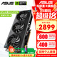 華碩（ASUS）RTX 5060 8G 雪豹/大師/巨齒鯊/天選TX/電競特工TUF 臺式電腦游戲電競獨立顯卡 黑神話(huà)悟空 ATS RTX5060 O8G 巨齒鯊
