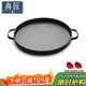 典匠平底煎鍋28cm燒烤盤(pán)鑄鐵烤肉盤(pán)無(wú)涂層生鐵鍋牛排烙餅鍋早餐煎蛋鍋