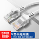 成品六類(lèi)千兆網(wǎng)線(xiàn)家用寬帶電腦路由器機房電視監控網(wǎng)絡(luò )連接線(xiàn)CAT6 0.5/1/2/3/5/10/20/30米網(wǎng)絡(luò )線(xiàn) 六類(lèi)千兆網(wǎng)線(xiàn)-淺灰色 3M