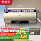 萬(wàn)家樂(lè )儲水式電熱水器 一級能效3000W速熱 鎂棒免換 出水自動(dòng)斷電10重安全防護 手機智控 50L 3000W 出水斷電更安全