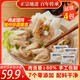 馥華福州肉燕180g*4包 特產(chǎn)太平燕肉皮餛飩云吞速食早餐夜宵半成品