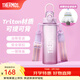 膳魔師（THERMOS）Tritan塑料運動(dòng)水杯男女士便攜水壺車(chē)載大容量杯子生日禮物TESD 粉紫漸變 附背帶+掛件 700ml