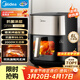 美的（Midea）小炎烤空氣炸鍋蒸烤一體上下雙熱源免翻面 多功能家用實(shí)用大容量6L 金屬內腔蒸汽嫩炸烤箱KZC6054