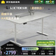 樂(lè )歌（Loctek）電動(dòng)升降桌電腦桌書(shū)桌星艦桌實(shí)木親膚雅白1.6M含增高臺+抽屜