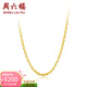 周六福（ZLF）  黃金項鏈足金999十字鏈 計價(jià) 42cm-4.15g 鎖骨鏈