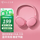 雷蛇（Razer） Opus寂星鯊X HiFi耳機頭戴式藍牙無(wú)線(xiàn) 音樂(lè )游戲 ANC主動(dòng)降噪麥克風(fēng) 寂星鯊X-粉晶(藍牙5.0  前饋式降噪 皮革耳罩