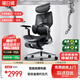 黑白調E3Ultra人體工學(xué)椅電腦椅子辦公椅人工力學(xué)座椅智能按摩加熱腰托