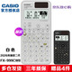 卡西歐（CASIO）FX-999CN CW II新款中文函數科學計算器fx-991CN升級版物理化學競賽大學生力學考研考試計算機 FX-999CN CWII白色【2026年新款二代】+贈送四種好禮