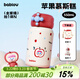 BABLOV花伴森水杯保溫杯女士高顏值大容量吸管杯便攜學(xué)生戶(hù)外水生日禮物