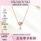 施華洛世奇（SWAROVSKI） LIFELONG HRT 摯愛(ài)璀璨女士項鏈生日禮物女38女神節禮物5516542