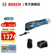 博世（BOSCH） GOP 12V-28專(zhuān)業(yè)重載鋰電充電式多功能打磨機萬(wàn)用寶修邊機開(kāi)槽機 裸機+2.0Ah電池*1+1220充電器