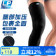 LP667R1護膝運動(dòng)彈力騎行籃球護具加長(cháng)全腿式護腿套 M