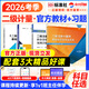 2026年注冊計量師二級教材二級注冊計量師教材基礎知識及專(zhuān)業(yè)實(shí)務(wù)第5版2026年注冊計量師考試教材 全科4本【官方教材+習題剖析+案例詳解+習題解答】 二級注冊計量師