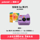 寶麗來(lái)（Polaroid）【入會(huì )享優(yōu)惠】GoGen2拍立得相機 mini迷你隨身便攜自拍 送兒童學(xué)生男女友閨蜜結婚紀念生日禮物 夢(mèng)幻紫【現貨速發(fā)】 套餐一：相機+白框相紙*1
