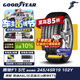 固特異（Goodyear）靜音棉輪胎 245/45R19 102Y EAG F1 ASY5 SCT鷹馳5代 原配奧迪A7L