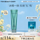 FAN BEAUTY DIARY海葡萄凝水沁透保濕面膜 清潔涂抹面膜 生日禮物 清潔泥膜100g【1支】
