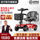永千老人電動(dòng)四輪車(chē)家用可折疊助力車(chē)老年人殘疾人智能老年代步電動(dòng)車(chē) 20A鉛酸標準款】約70里/電機300W
