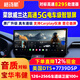 格詩(shī)航適用豐田RAV4榮放威蘭達中控屏車(chē)機大屏導航一體機全景影像智慧屏 5G版6490 6路全景(12G+256G)+安裝 標準配置+360全景影像