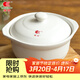 康舒（KANGSHU） 砂鍋燉鍋家用燃氣煲湯鍋耐高溫干燒不裂燉湯煤氣灶專(zhuān)用沙鍋燉煲 中式瓷煲(4-5人)運損補發(fā) 3.2L