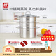 雙立人（ZWILLING）雙層蒸鍋不銹鋼湯鍋蒸籠24cm大容量煲湯蒸饅頭電磁爐燃氣灶通用 湯鍋+2個(gè)蒸籠 3件套 24cm