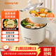九陽(yáng)（Joyoung）電煮鍋小電鍋宿舍小鍋電蒸鍋 學(xué)生寢室一體泡面小火鍋多功能鍋一人電火鍋F-15Z605B