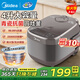 美的（Midea）電飯煲電飯鍋家用米飯鍋2-5-10個(gè)人大容量青瓷耐磨抗菌內膽多功能24小時(shí)智能預約定時(shí)煮飯煮粥 行業(yè)爆款 4L 【重拾兒時(shí)柴火飯】