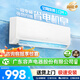YO廣東容聲電器股份有限公司旗下空調掛機新一級能效變頻冷暖家用壁掛式節能省電 大1匹 一級能效變頻單冷丨銅鋁管丨終身保修 提供基礎安裝服務(wù)