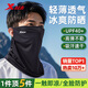 特步（XTEP）防曬面罩騎行冰絲面巾圍脖套魔術(shù)頭巾男女防風(fēng)塵騎車(chē)登山釣魚(yú)裝備 黑色（全臉?lè )罆?蜂窩網(wǎng)面透氣）