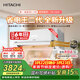 日立（HITACHI）空調白熊君FH二代 1.5匹新1級能效銅管變頻冷暖健康除菌掛機國家補貼/以舊換新RAK/C-FH12PHDPC