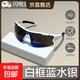 爆款騎行防風(fēng)輕量戰術(shù)眼鏡戶(hù)外登山墨鏡山地自行車(chē)運動(dòng)太陽(yáng)鏡通用 多層炫彩【鏡面耐污】*白框炫藍 【輕量化單個(gè)護目鏡】