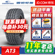 固鉑（Cooper）固鉑輪胎（COOPER）/汽車(chē)輪胎 235/60R19 107T AT3 4S  全新輪胎