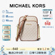 MICHAEL KORS禮物MK女包JET SET TRAVEL斜挎手機包中號香草白/橡果棕
