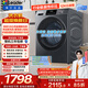 統帥（Leader）海爾出品 悅己滾筒洗衣機帶烘干一體 12公斤全自動(dòng)洗烘一體 京東自營(yíng)以舊換新家電補貼HL667NH