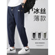 卡帕（Kappa）冰絲褲男士夏季新款潮流薄款寬松束腳衛褲青少年速干休閑長(cháng)褲子 黑色 【KP冰絲長(cháng)褲】B101款 M 【100-115斤左右】