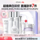 歐詩(shī)漫（OSM）珍白潔水乳精華化妝品套裝美白補水 生日禮物