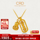 CRD克徠帝黃金項鏈葫蘆金剛杵足金999套鏈古法吊墜鎖骨鏈節日禮物 金剛杵足金套鏈 HX00392 4.8g