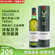 格蘭菲迪（GLENFIDDICH）蘇格蘭 單一麥芽威士忌洋酒英國斯佩塞產(chǎn)區 原瓶進(jìn)口 格蘭菲迪12年700ml