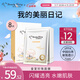 我的美麗日志日記臺灣原裝進(jìn)口面膜皇室珍珠8片/盒晶亮透白