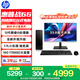 惠普戰66 高性能臺式電腦主機(12代i5-12500 16G 1TSSD)23.8護眼大屏 商用辦公生產(chǎn)力 教育學(xué)習機