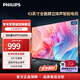 飛利浦（PHILIPS）43英寸全高清電視 1080P全面屏 手機投屏 3D降噪 8G 網(wǎng)絡(luò )智能液晶平板電視機43PFF6309S 43英寸 二級能效