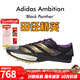 阿迪達斯（adidas）塞維爾9秒77 東京世錦賽田徑精英Adidas Ambition2短跑中長(cháng)跑釘鞋 Ambition 1代/HQ1075/黑豹聯(lián)名/全能戰士 43.5