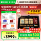 學(xué)而思學(xué)習機X5經(jīng)典款【2026重磅新品】 全新AI護眼大屏學(xué)習機全科全年齡段 校內同步 經(jīng)典培優(yōu) 學(xué)習平板 X5【6+6+256GB】京倉直發(fā)