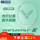 威克多（VICTOR）勝利專(zhuān)業(yè)羽毛球拍小鐵錘tk-hrml全碳素超輕碳纖維進(jìn)攻型單拍tk6 【高顏值易上手】TK-6R嫩綠+贈品 4U(80-84.9克)